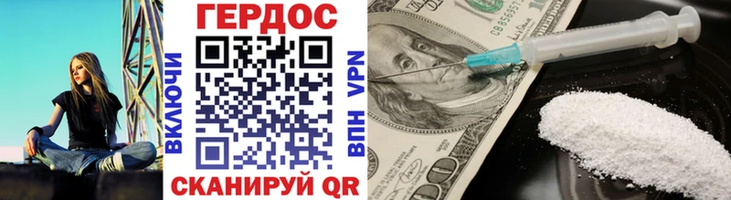 ГЕРОИН VHQ  Змеиногорск 