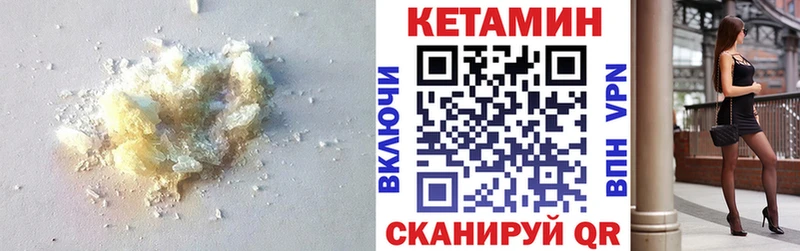 mega ССЫЛКА  цены   Змеиногорск  КЕТАМИН ketamine 